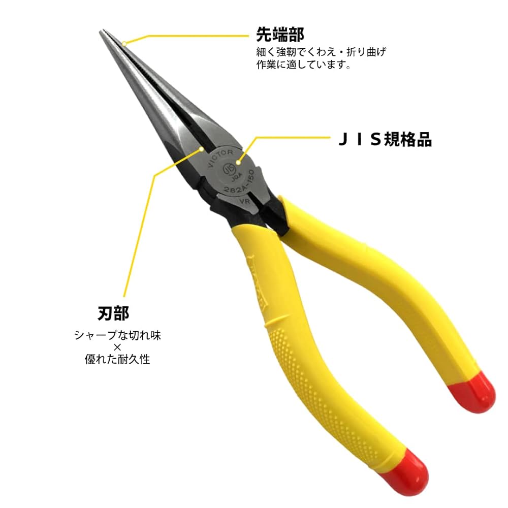 Amazon | ビクター 先長ラジオペンチ (成型カバー)150mm 282A